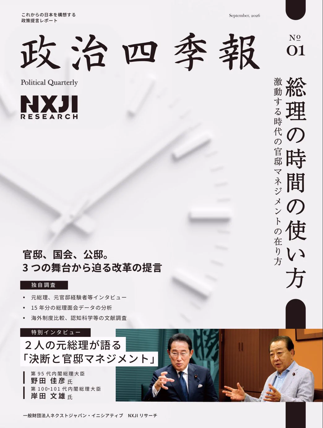 中村眞大 / Masahiro Nakamura：編著『わたしたちの世界を変える方法