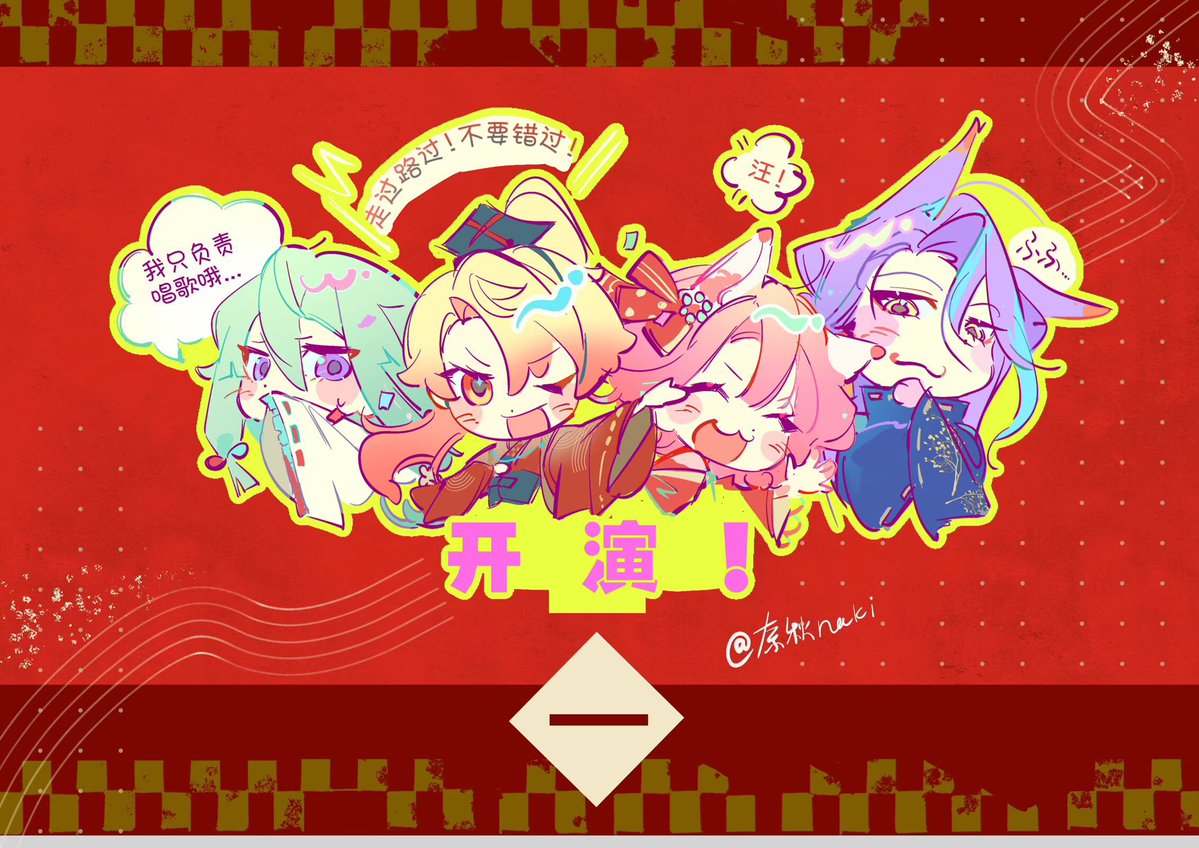 NaakiFixer's tweet photo. “待ってました，お出ましだ！！！！☆”
#prsk_fa https://t.co/tHK9Y9sT07