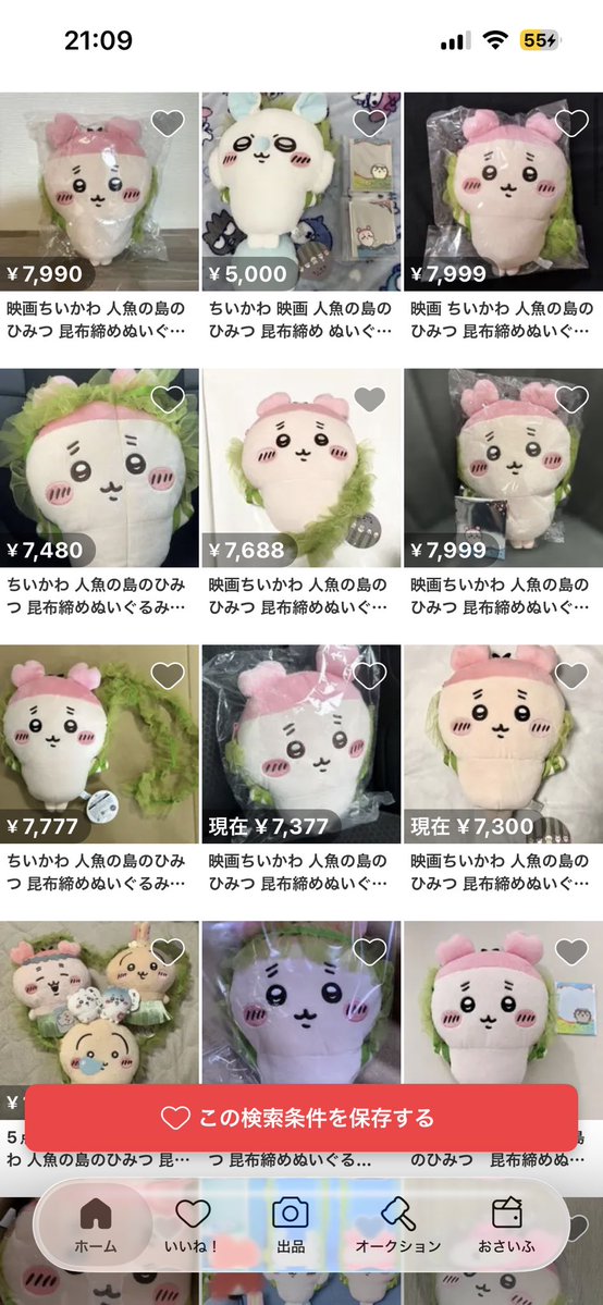 momomongaaaak's tweet photo. メルカリを見る限り相場これくらい⬇️

古本屋▶︎7500
モモンガ▶︎4800
うさぎ▶︎5000
ラッコ▶︎5000
ハチワレ▶︎5100 https://t.co/GIKOFRNjb5