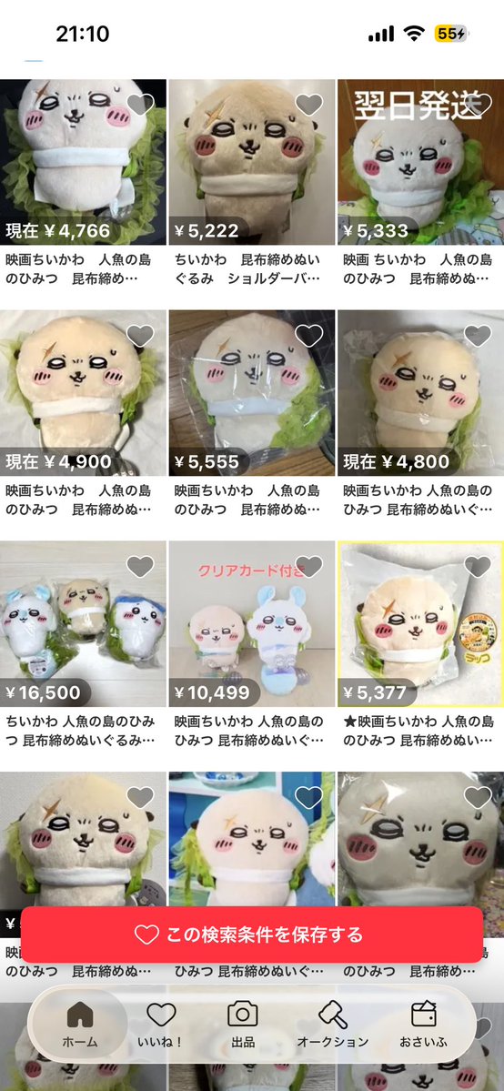 momomongaaaak's tweet photo. メルカリを見る限り相場これくらい⬇️

古本屋▶︎7500
モモンガ▶︎4800
うさぎ▶︎5000
ラッコ▶︎5000
ハチワレ▶︎5100 https://t.co/GIKOFRNjb5