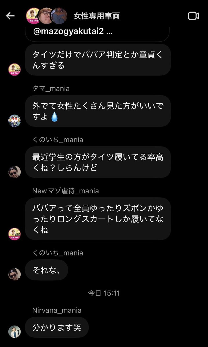 DEATHDOL_KIN's tweet photo. 【知名度B】
   
 DEATHDOL_KIN(@DEATHDOL_KIN )

 備考 : ババア発言により、女専用グループ「女性専用車両」にてガチギレされる https://t.co/KJpZihhkuA