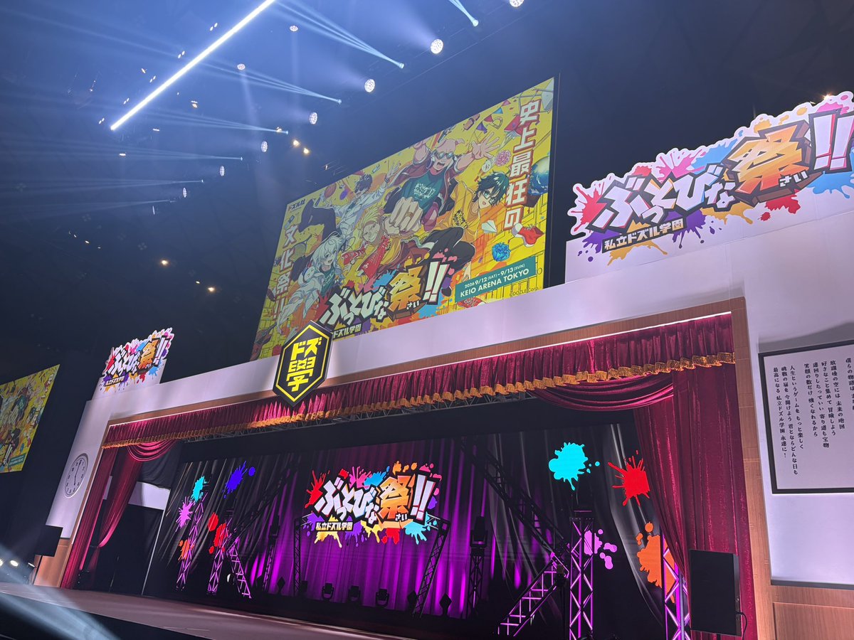 oohara0013's tweet photo. Day1お疲れさまでした！！！！！
ぶっとびな祭はまだまだ終わらない！！
俺は！！！！明日も！！！頑張る！！！！

#ぶっとびな祭 https://t.co/pSMJDwVzE1