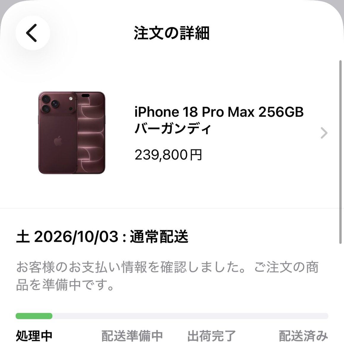 flying_fish_man's tweet photo. お風呂入ってて少し出遅れた。21時6分予約完了で10月3日到着の予定 https://t.co/KZrasdznfJ