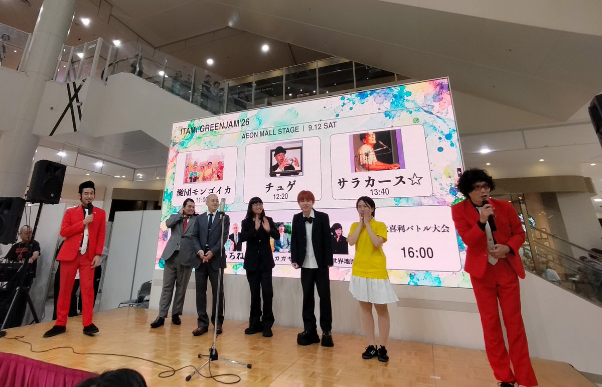 hiratai's tweet photo. 近所で珍しいメンツ（ボニーボニー、たらちね、ハヤイカガヤイ、私の彼は世界地図）の営業があって息子と観てきた。
ボニーボニーさんの営業力が凄かった。バンバン人が集まってきた。
観客の回答を芸人が発表する大喜利コーナーもあって、子供達が競うようにたらちね草山さんを描く時間が良かったです https://t.co/5h8hdmXGJc