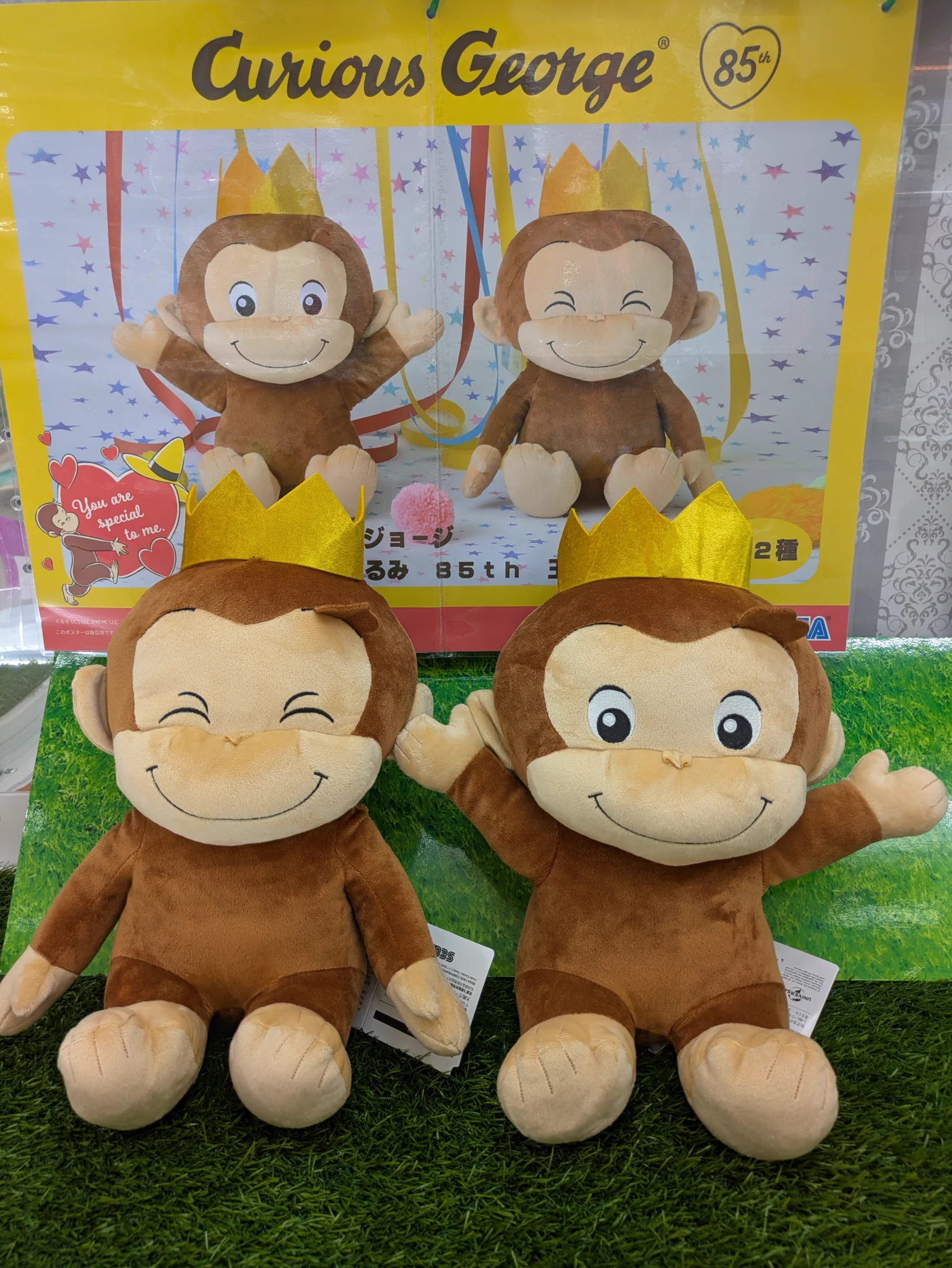 笑い転げる猿　ぬいぐるみ　新品 公式】楽市楽座諫早店 on X: 