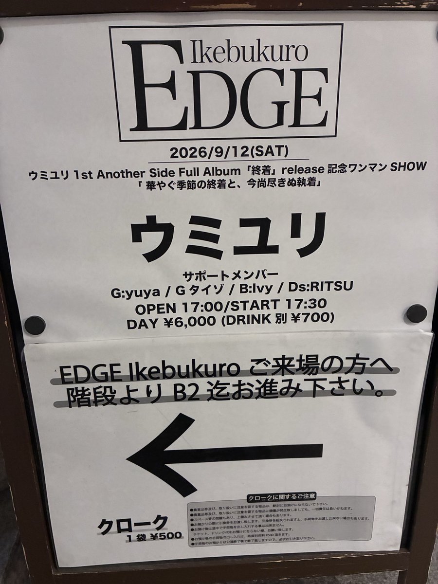 rose_dear_white's tweet photo. ウミユリ@池袋EDGE

・「終着」発売間に合って本当よかった！
・yuyaさんと見た花火大会の話、ひとみさんは屋台のものは農薬まみれだと思うから食べない、国産を普段から選んでる
・IVYがいたからMoranのこと思い出したな
・左右白黒のグローブ（比翼の鳥のストーリーに繋がる）てふてふ片羽の蝶の話 https://t.co/vlwuITmRx1