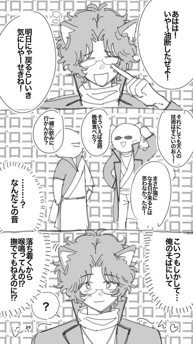 Akechiazi's tweet photo. 銀辰 猫になってしまった🐉 https://t.co/O2CZ7Megoi