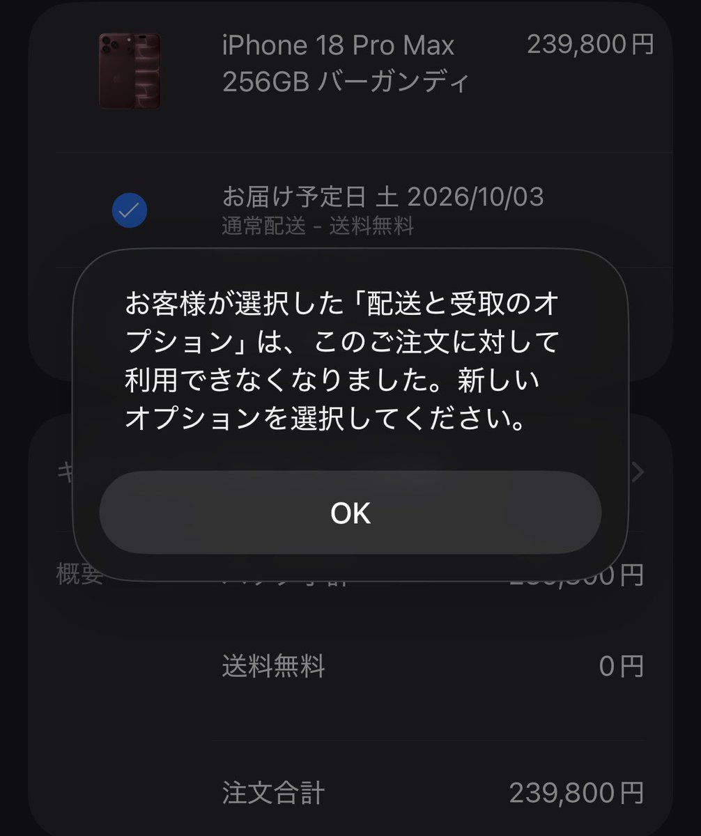 masksan_jp's tweet photo. 予約日当日から電子とは如何なものか https://t.co/qdJZxX21x4