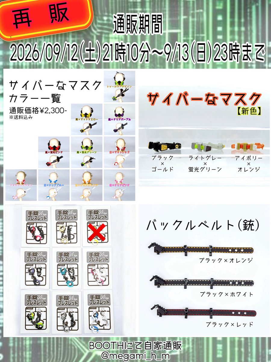 megami_h_m's tweet photo. ↓通販ページ↓
https://t.co/xkHjkVl5te https://t.co/7q5NqeIuAf