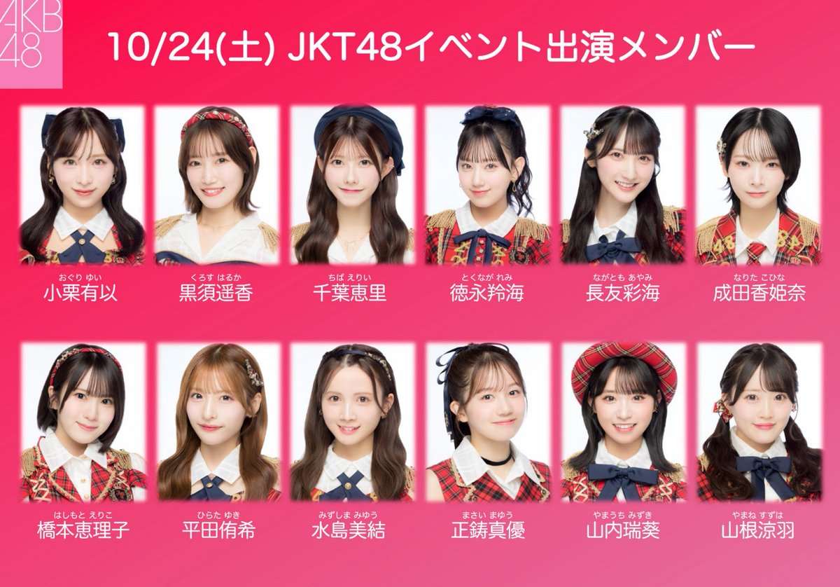 48RequestHour's tweet photo. AKB48 Participating Members for the upcoming JKT48 Meet &amp; Greet Event on October 24th! https://t.co/wEUaIt64O0