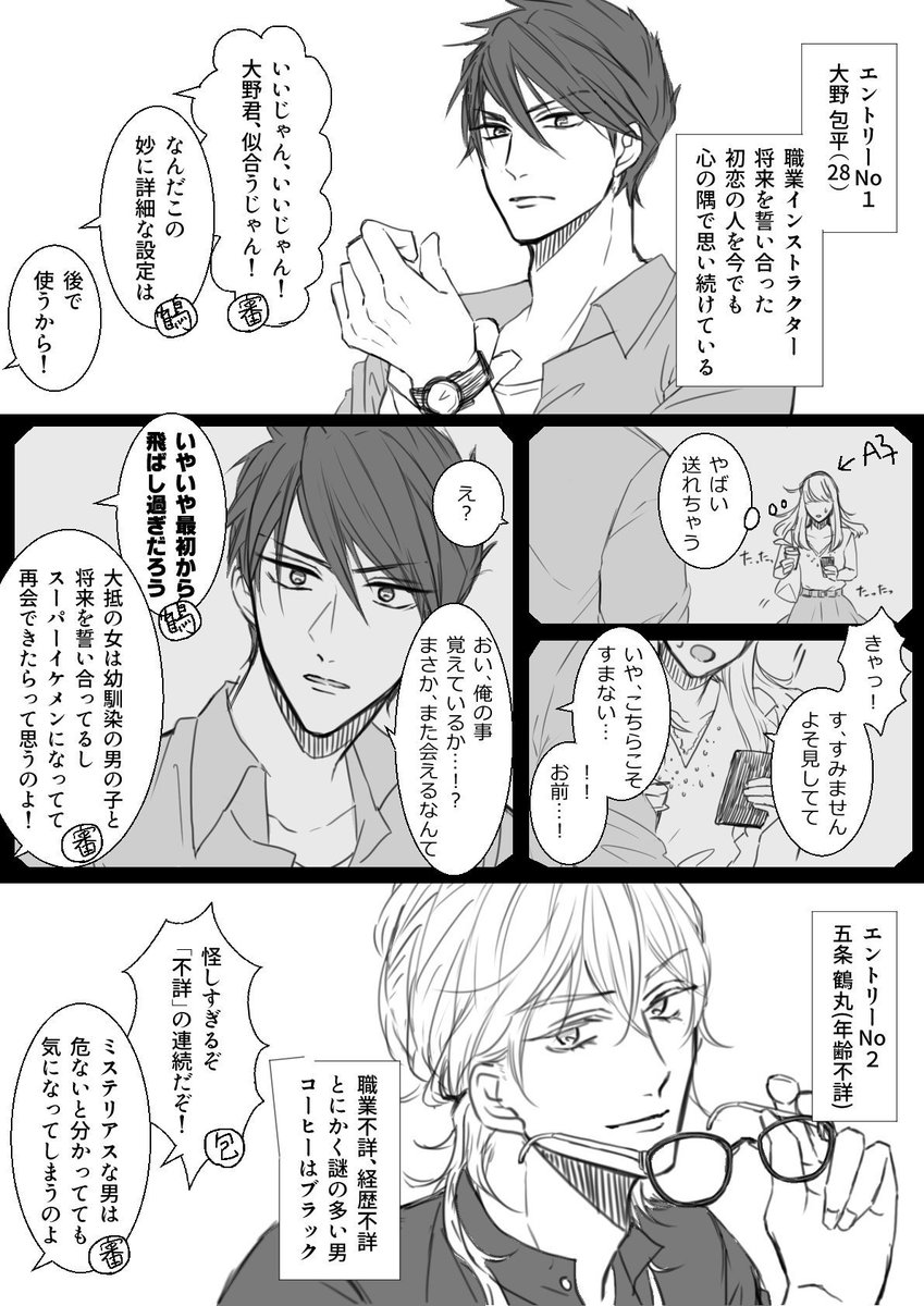 ccc75chok's tweet photo. インストラクター大包平で思い出した
【再掲】女審神者とがんばれ色男 https://t.co/1aL4cc7dGB