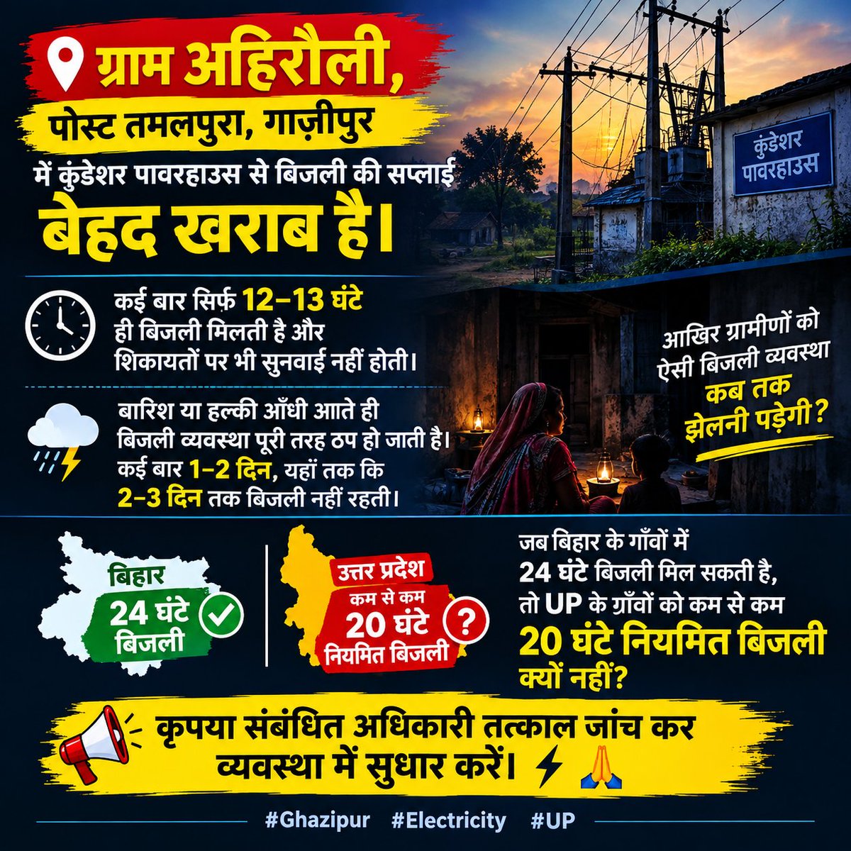 TeachDeepu's tweet photo. @aksharmaBharat @UPPCLLKO @PuVVNLHQ @EMofficeUP @UPGovt 
@myogiadityanath @CMOfficeUP @PuvvnlGzp57770 @PMOIndia @narendramodi https://t.co/uThDDSXaXZ