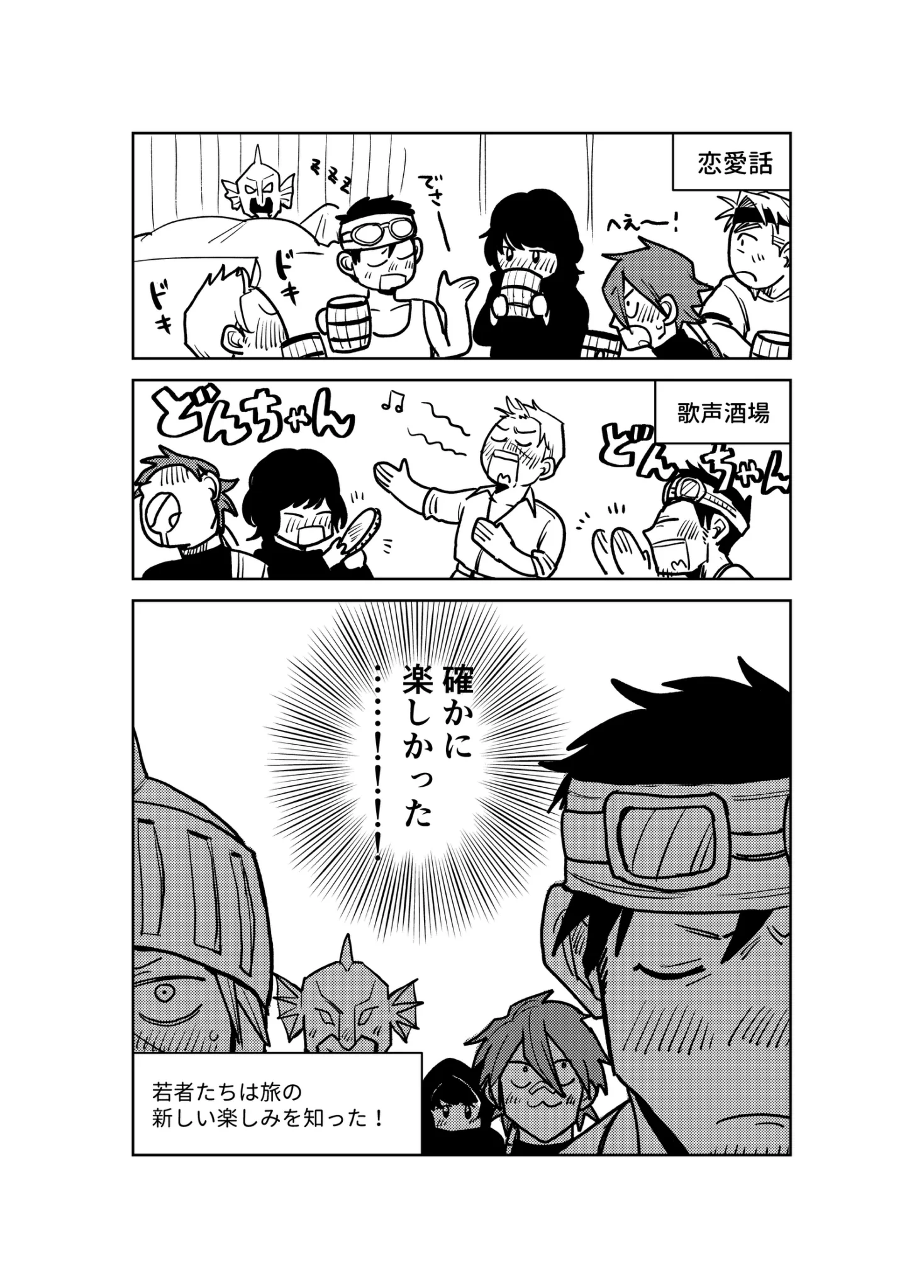 野良おばけ👻『165185』④発売3/6 (@noge__) / X