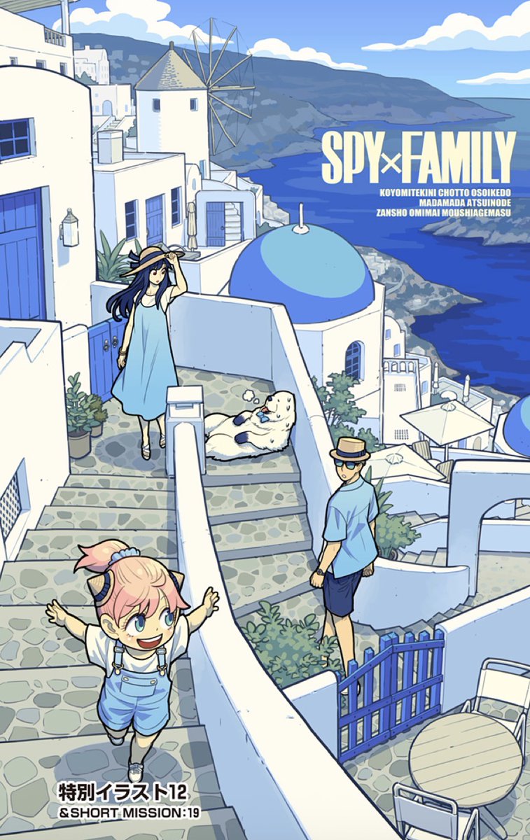 spyfamily_comic's tweet photo. ＼＼ 📢 本日配信 📢 ／／
　　『SPY×FAMILY』
　　番外編＆イラスト
━━━━━━━━━━━━━

番外編とあわせて、イラストもお楽しみください🎨

⬇️よりどうぞ
https://t.co/eGeszIIqe5

コメント＆リポストで応援よろしくお願いします‼️

＃SPY_FAMILY ＃スパイファミリー https://t.co/r4DpjQMjjP