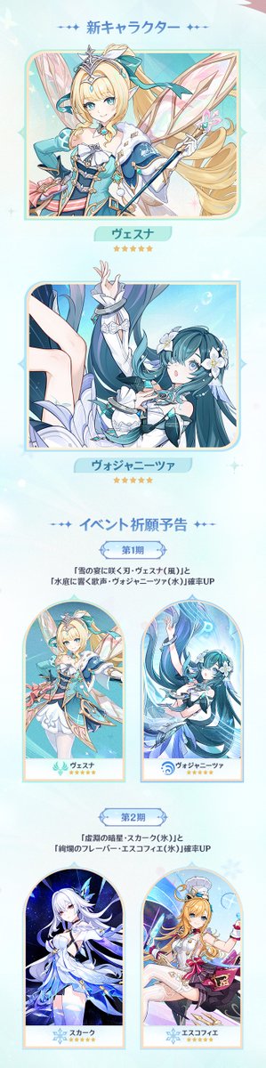 Genshin_7's tweet photo. 【Ver.7.1予告番組終了】
Ver.7.1「冥府へのレクイエム」の予告番組にお付き合いいただきありがとうございました！
新バージョンのリリースをお楽しみに！

#原神 #氷雪の物語 #原神予告番組 https://t.co/YTKh0FVp1u