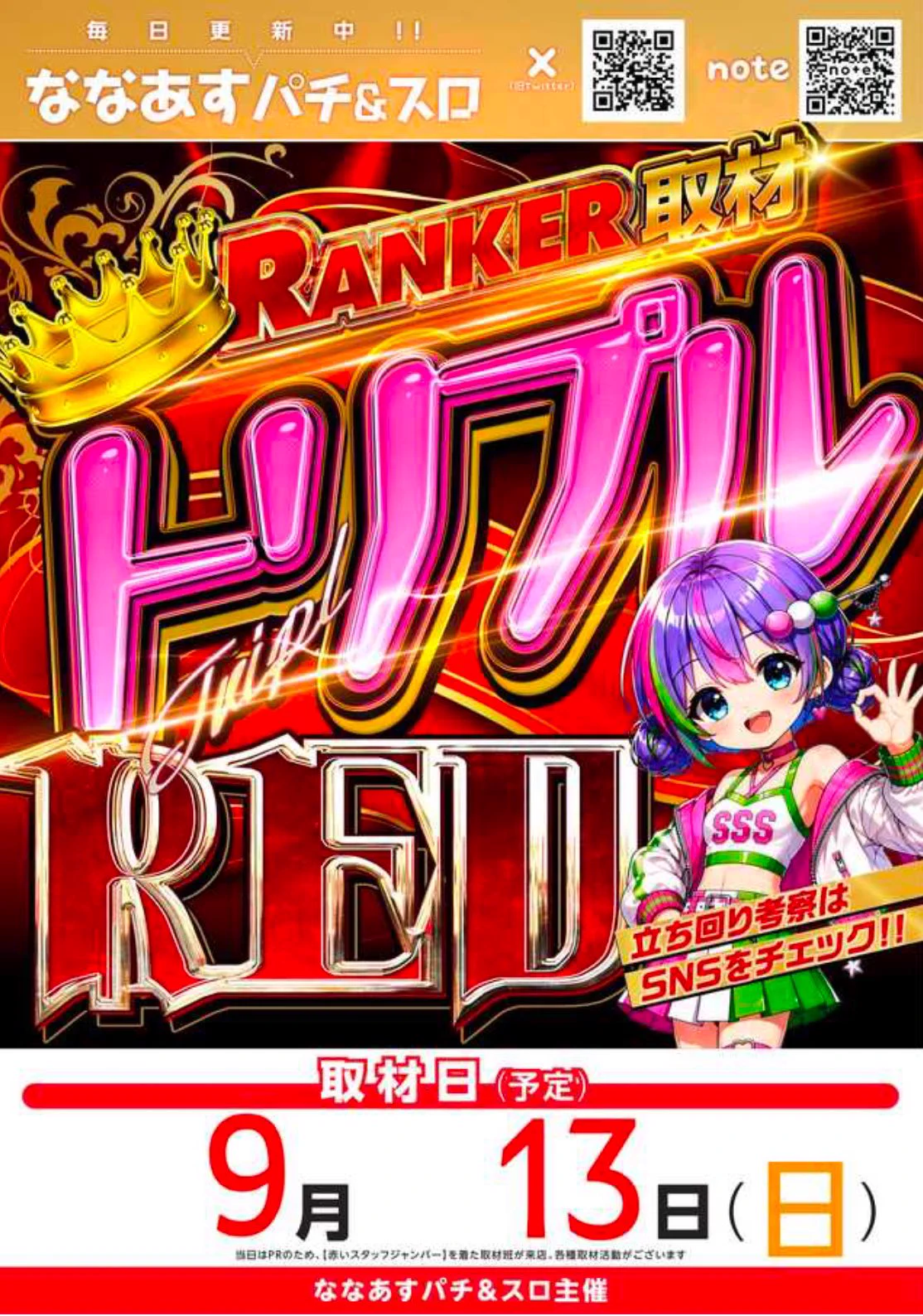 ひろきち【セブンオペレーション】 on X: 