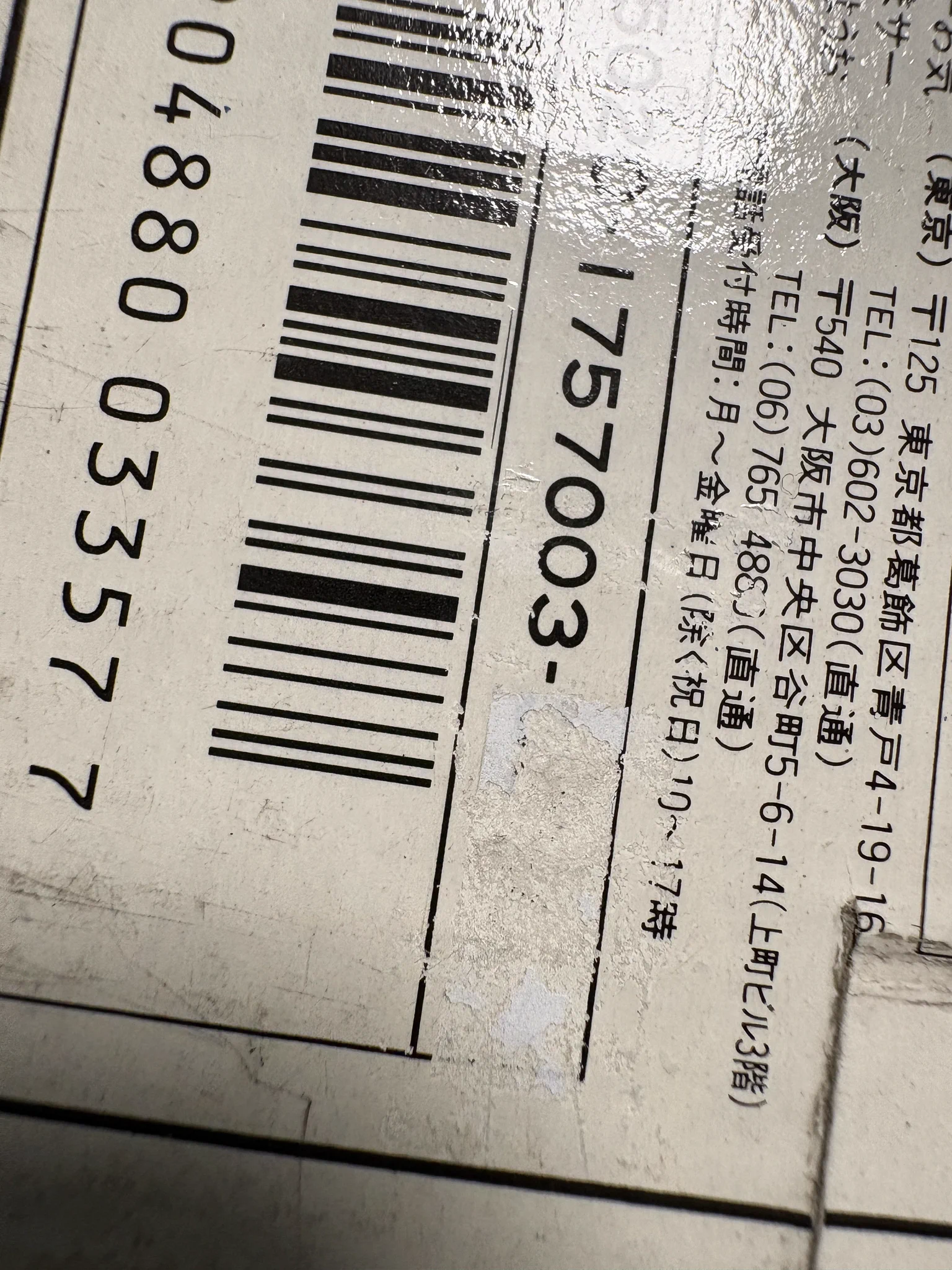 値下！V3カッサ シリアルナンバー付 おもちゃのおいもや on X: 