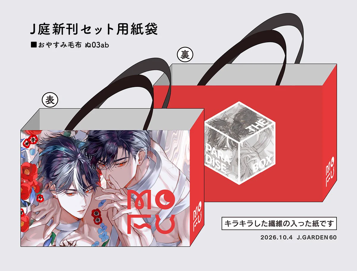 おやすみ毛布 | 10/4 J庭60【ぬ03ab】 (@oyasumi_mofu) / X