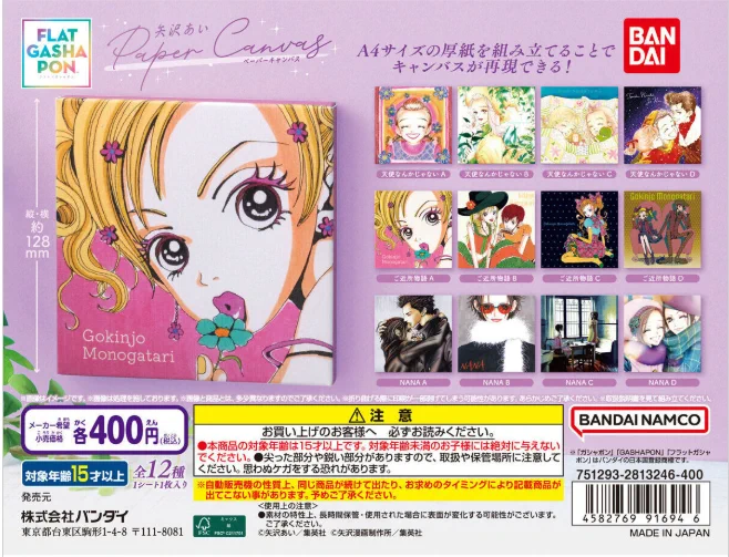 ガシャポンバンダイオフィシャルショップミスターマックス宇佐店 on X