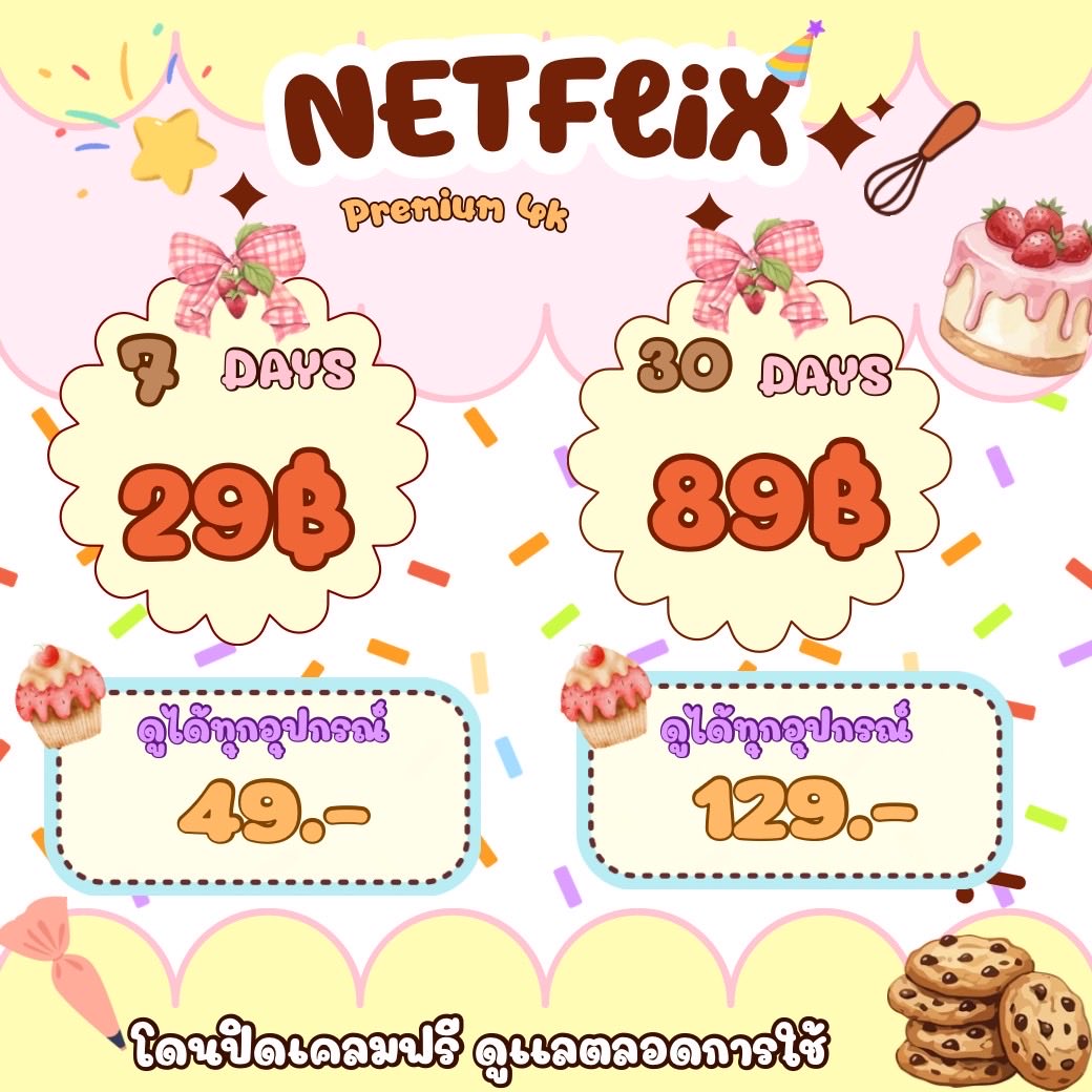 izewfi's tweet photo. วันหยุดนี้ มีหนังดูกันรึยัง🪽
 ( Netflix 4k )

𓍼 7 วัน    รีโพสต์ เหลือ 19
✿ — 30 วัน  รีโพสต์ เหลือ 80

• 🛍️ จอส่วนตัว ล็อคจอให้
— รับเคลมแอคโดนปิด ฟรี ✅

📩 |สนใจจิ้มหน้าโปรไฟล์น้า |

#หารnetflix #netflixราคาถูก #หารเน็ตฟลิกซ์ #netflixราคาถูก https://t.co/pzHX6cGyUN
