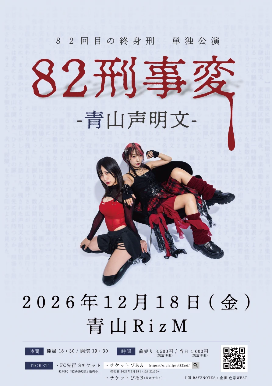 82回目の終身刑 (@82_shushinkei) / X