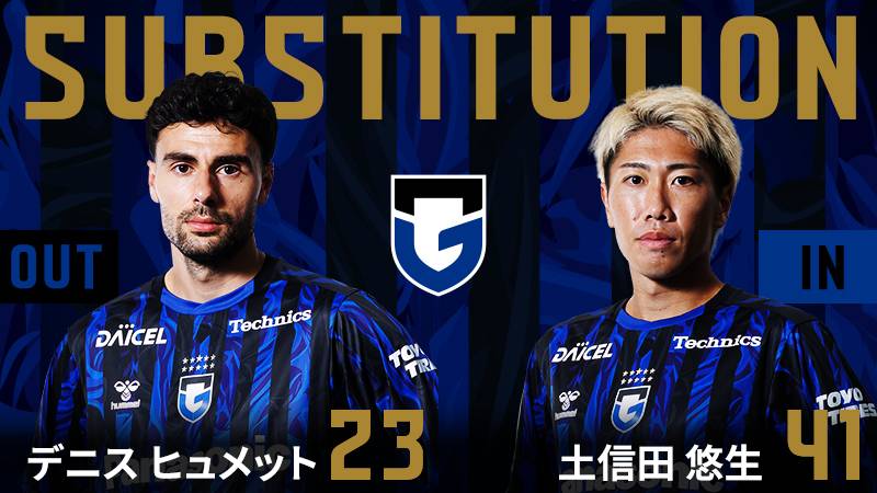 GAMBA_OFFICIAL's tweet photo. 63分　ガンバ大阪 交代　FW 23 デニス ヒュメット OUT → FW 41 土信田悠生 IN #ガンバ大阪 #GAMBAOSAKA https://t.co/LHtyAm0I8z https://t.co/sArqHM2CdS