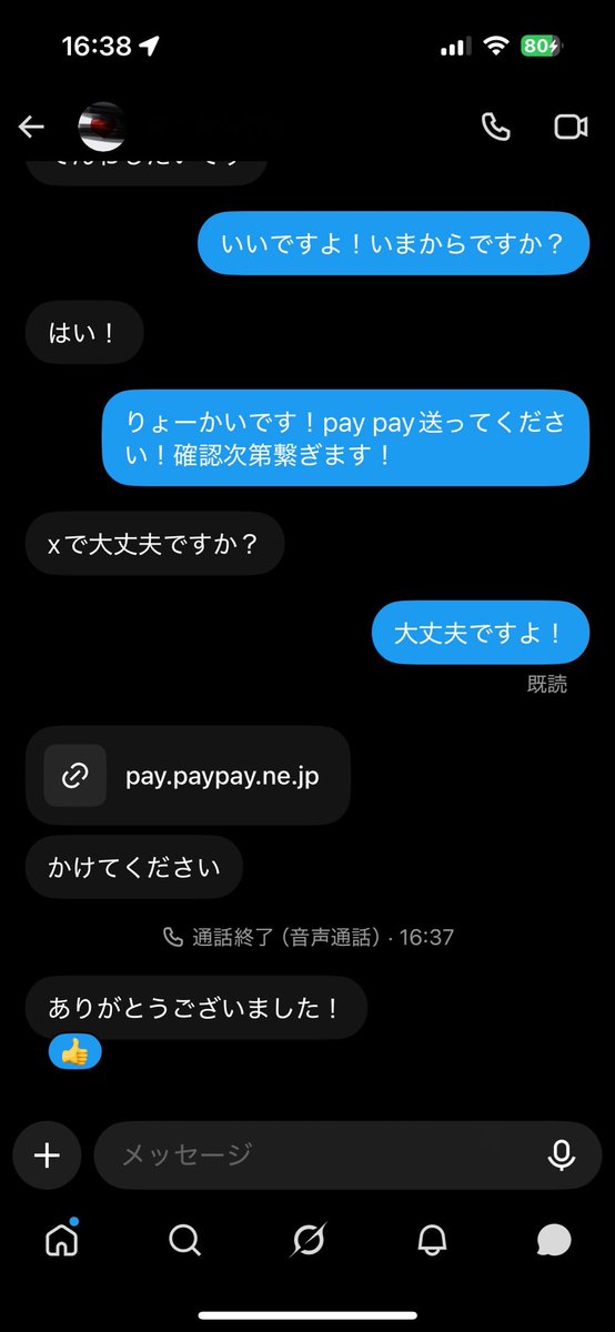 syxtzz's tweet photo. 実績にしていいっていわれました！ https://t.co/WfyKHl8PZ2