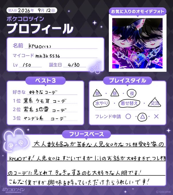 kruo96's tweet photo. 作って見たかったやつ！✨️ https://t.co/YhxCkEYPys