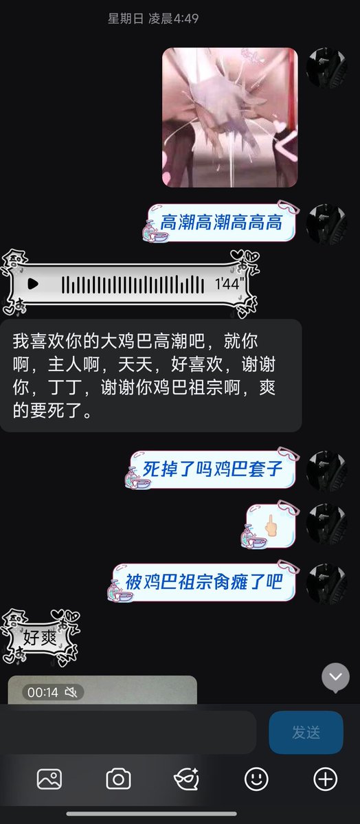 t3unye's tweet photo. 深夜丧志发情的母人根本没有极限 也不会有满足的那一刻 从一点半到四点半三个小时里连续高潮喷卵四十九次 你告诉我这是女性原本的力量 哦天哪母逼也太厉害了 你简直就是性爱天使呢我亲爱的傻屄母狗♡

#母狗 #母猪 #女德 #男尊女卑 #傻逼 #粗口 #羞辱 #婊子 #母人 #母蛆 https://t.co/PfhgraHDCy