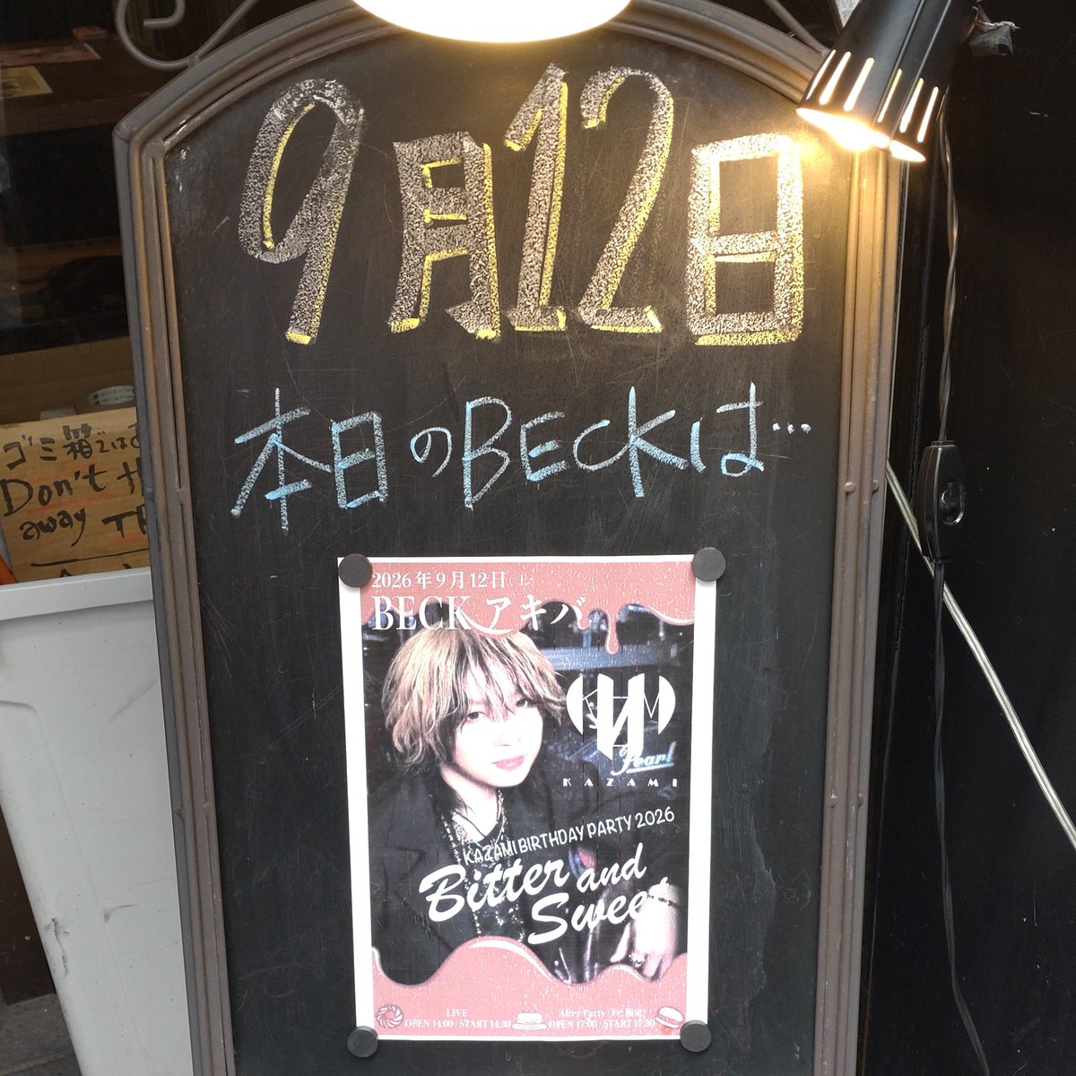 DS_HALL_2's tweet photo. 本日はKAZAMI BIRTHDAY PARTY Bitter and Sweet 🎂✨

久々に浴びた巨匠の音楽🎹🎂🎸✨

特にデイジー曲はとっても優しく身体に溶け込んで最高😌

故にデイジーで聴きたくなるぅ～😭

BD当日は行けないので今日2ｼｮでお祝い伝えてきた😌

���見てひさしぶり～って言ってくれて超嬉しかった🥹🫶 https://t.co/zjCffF4L6Z