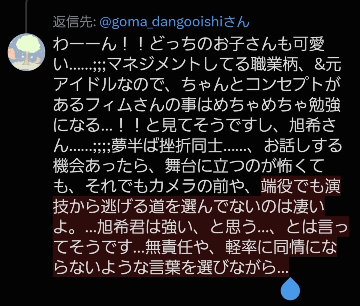 a_iiichigo's tweet photo. @goma_dangooishi https://t.co/j8HpUdpBus