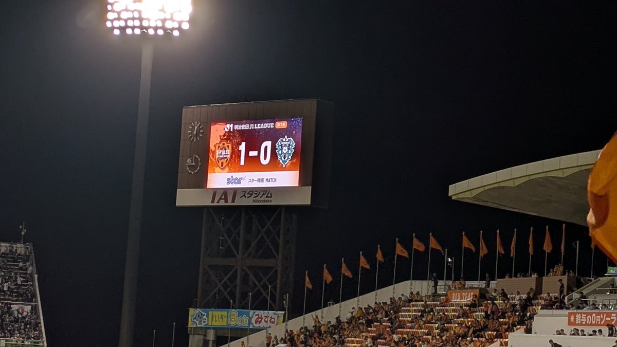 yuko8871's tweet photo. 勝ったー���
#spulse https://t.co/jsw5ZVsNEw