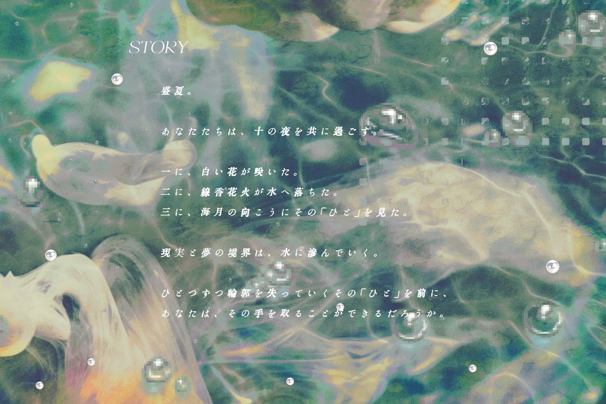 daifukutaro_'s tweet photo. ✦

ᴄᴀʟʟ ᴏғ ᴄᴛʜᴜʟʜᴜ
【　水面上のオフィーリア　】 

「　あなたを、あなたたらしめるものは何？　」

┊　タイマン形式 / 現代・夏
   継続推奨×幻想怪奇ホラー×高ロスト

✦

じれったい関係性を何とかするために作成意欲だけある、ないシナリオ。

＃ないシナリオ https://t.co/kcto2DebYI