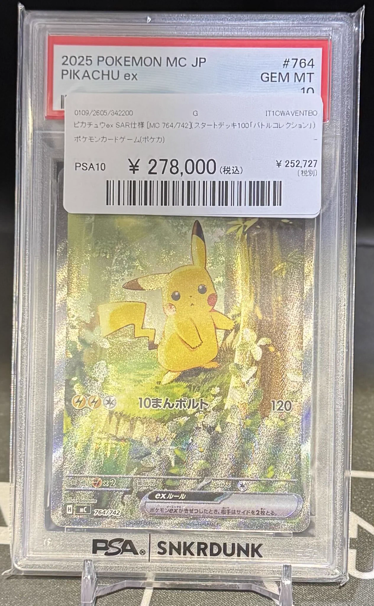 クラシック　ピカチュウ　psa10 スニダン スニダントレカ秋葉原店【公式】 on X: 