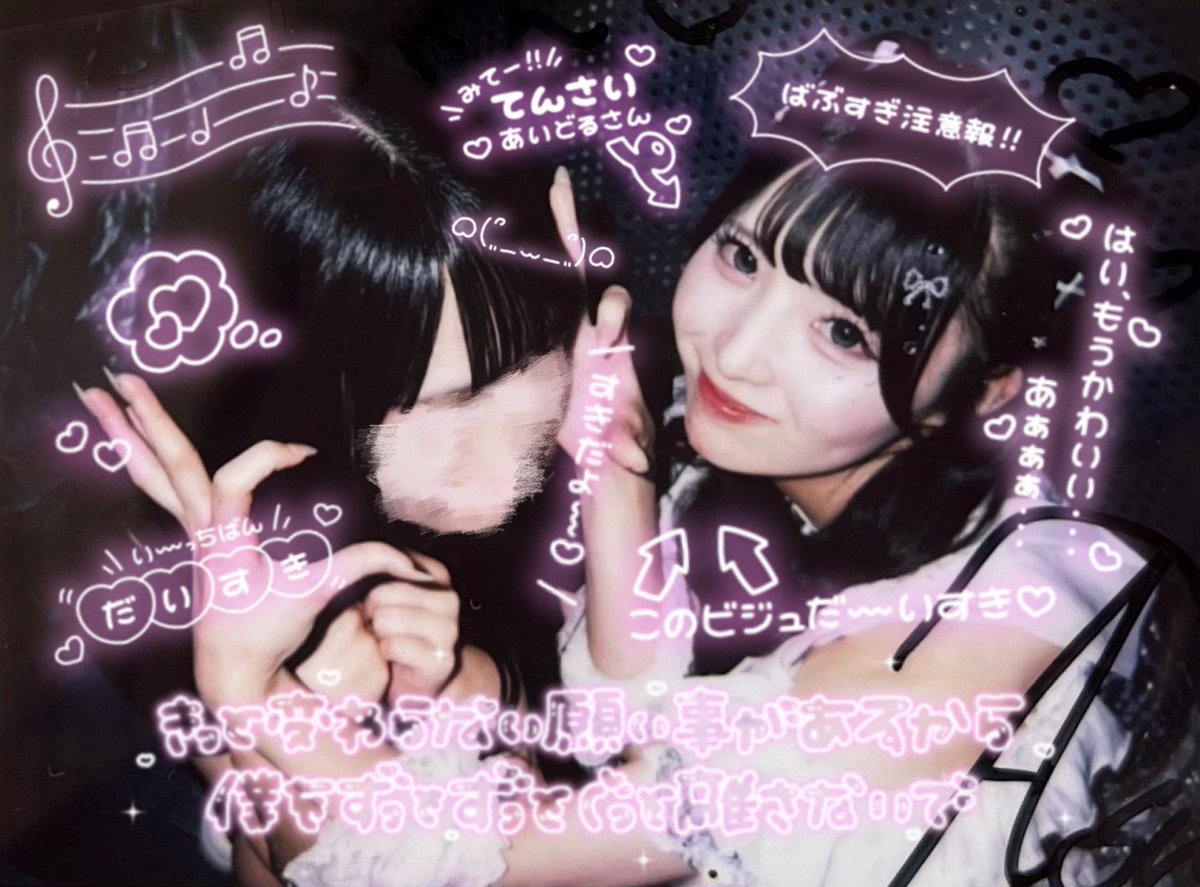 7idlch_'s tweet photo. ❤︎ 26.O9.O4 ❤︎

 #あすみちやんねるさんといっしょ https://t.co/E0x8KsK6db