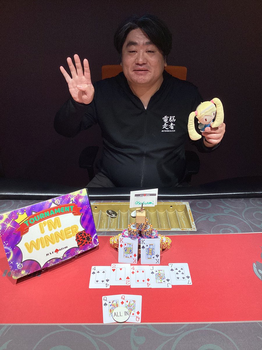 jcsHoldem's tweet photo. ♠️最強戦サテライト♣️

優勝はasasumi様🏆️
第2位こうへい様🥈

ウィークリートーナメントに続き
asasumi様と、こうへい様のヘッズアップに😳
結果、asasumi様の連覇となりました‼️

おめでとうございます🎉🎉🎉

#JCS  　#新宿ポーカー https://t.co/oQQSVPvI4H