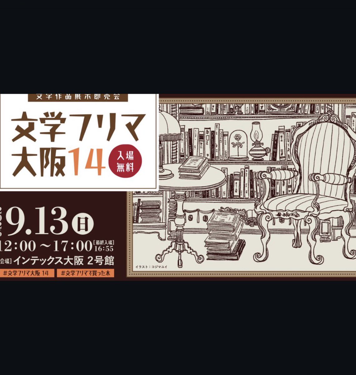 ParkPGE's tweet photo. 明日9／13日曜日は文学フリマ大阪に参加します。
公園遊具・フジカラーベンチ・屋上遊園地などのZINEを販売しますので、興味をお持ちの方は是非！！
スペース　か-63
#文学フリマ #屋上遊園地　#公園遊具　#文フリ　#フジカラー https://t.co/jONiZnQlSl