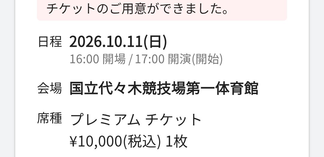 randaifuk666's tweet photo. 9日は外れました😭
1日だけでも当たってよかった！ https://t.co/xhlwqk2VwT