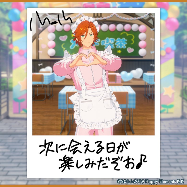 qkrtpgml145's tweet photo. 【🎈あんスタ萌え萌え文化祭🎈】

斑にサービスしてもらったよ♪

#星萌祭の思い出 https://t.co/FLSAabWIr1