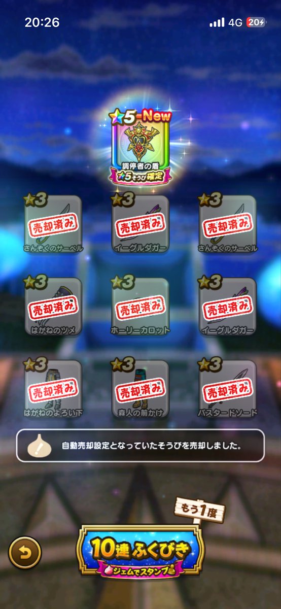 MoMe66696's tweet photo. メタキンコイン貰えるWEBの課金しました。周年のでね。

からの！虹有り難いからのそんなに剣要らん！からの盾一つ頂けましたー🥺 2はわがままか…あとはマイレージで済ませます。剣3どうするのが正解？😣

#ドラクエウォーク #7周年 https://t.co/5da2KipSJU
