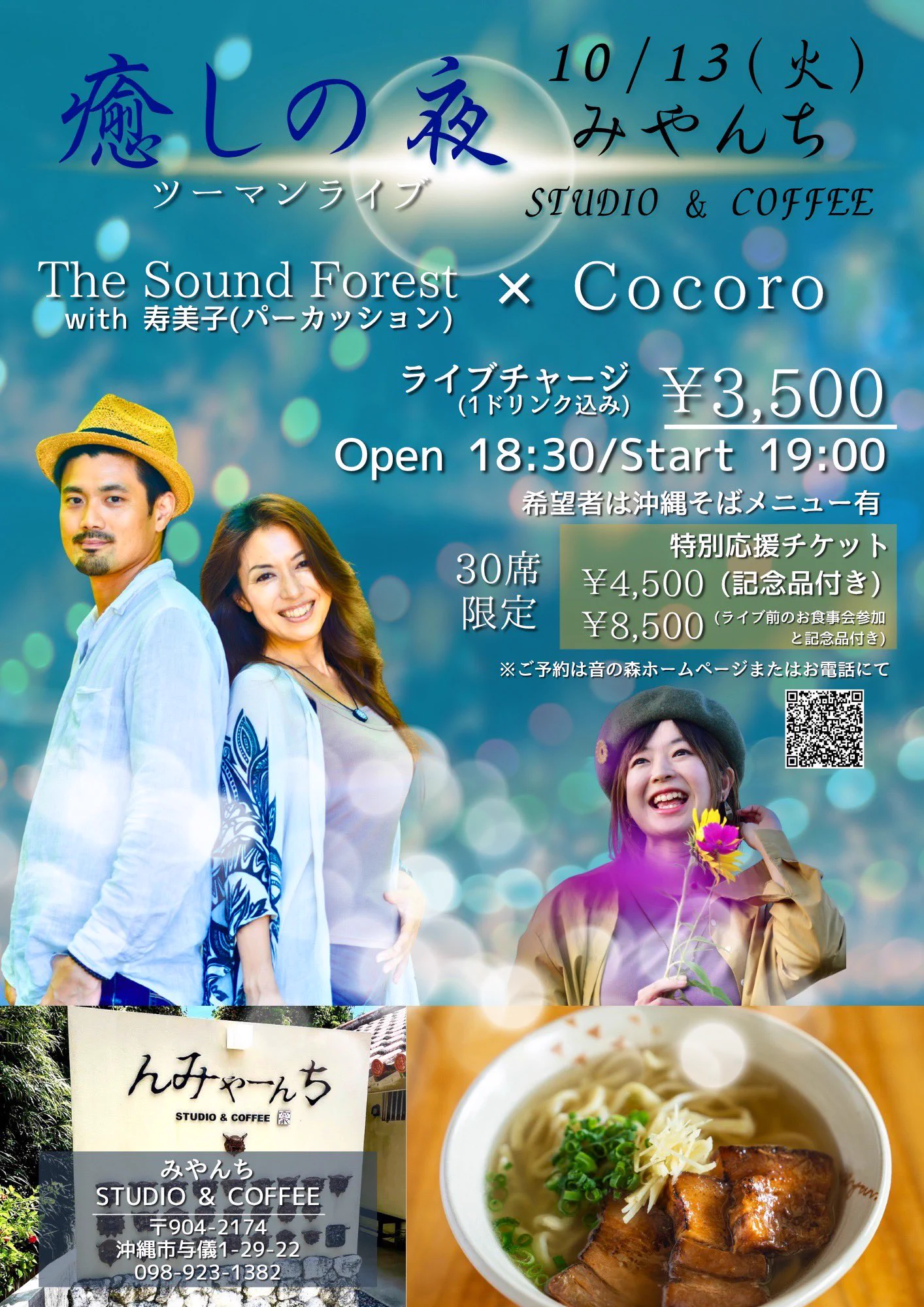 cocoro🎹🌻サプリソング on X: 
