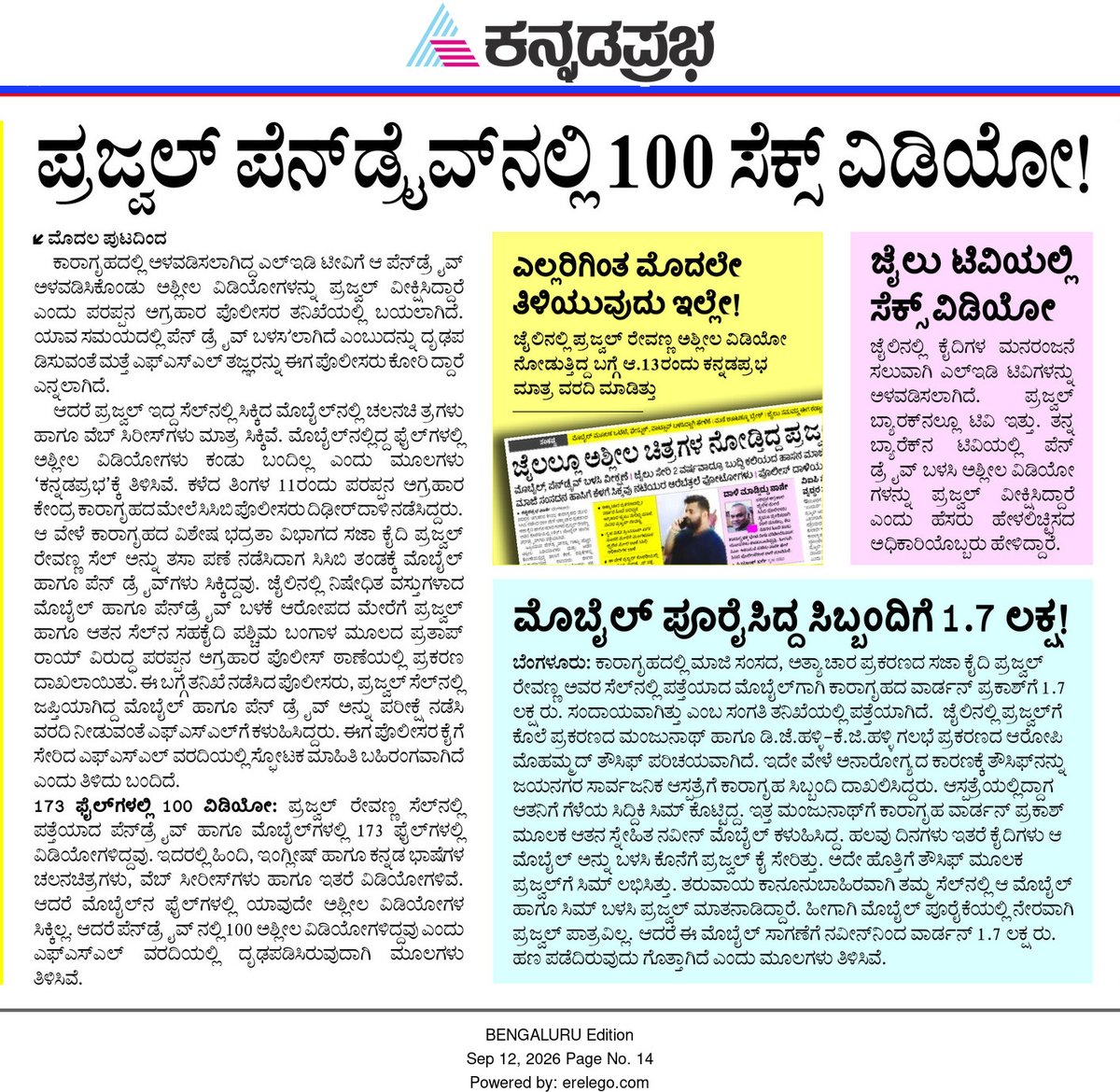 girishmr8's tweet photo. ಜೈಲಿನಲ್ಲಿ ಮಾಜಿ ಸಂಸದ ಪ್ರಜ್ವಲ್‌ ರೇವಣ್ಣ ಅವರ ಸೆಲ್‌ನಲ್ಲಿ ಸಿಕ್ಕಿದ ಪೆನ್‌ಡ್ರೈವ್‌ನಲ್ಲೇನಿತು?!!! @kprabhanews @siddaramaiah @hd_kumaraswamy @H_D_Devegowda @jogi_mane @DKShivakumar @DKSureshINC @PriyankKharge @AmitShah @BJP4India @BYVijayendra @RAshokaBJP #bjp #jds #congress https://t.co/zqt2dkyhME