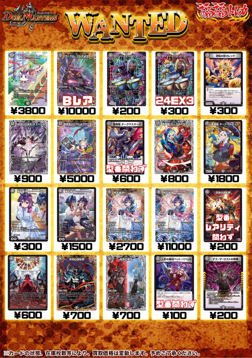 デュエルマスターズ 大量 デッキパーツ 福福トレカ デュエルマスターズ on X: 