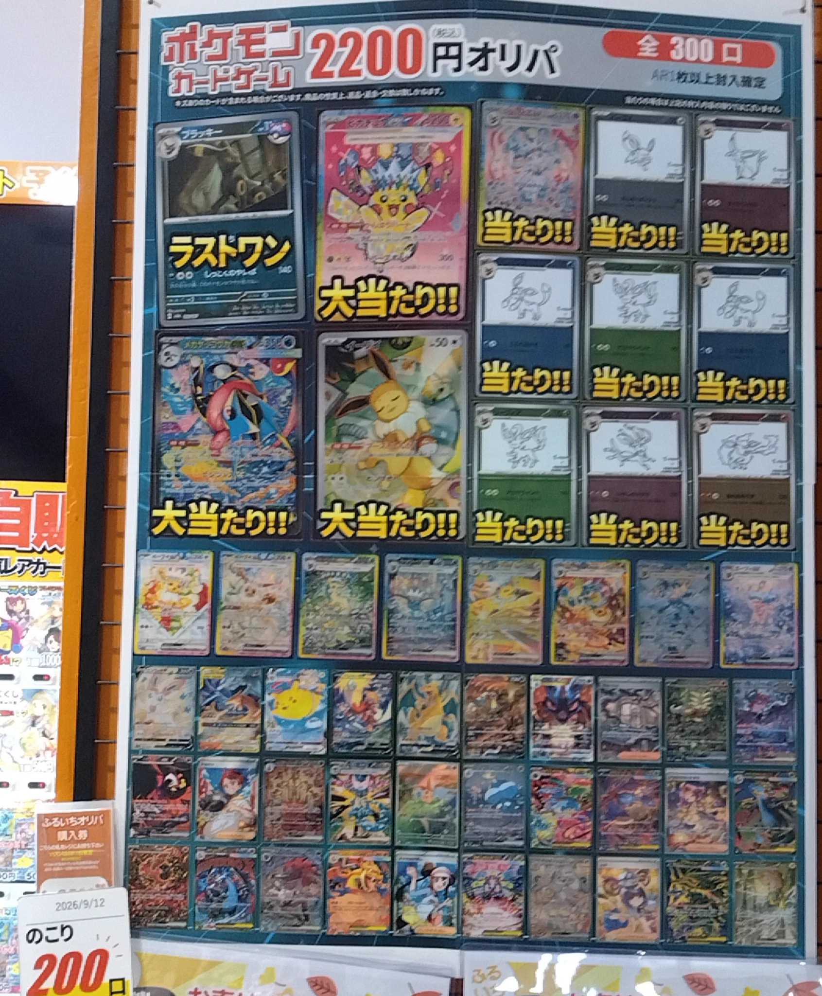 ふるいちイオンモール甲府昭和店 on X: 