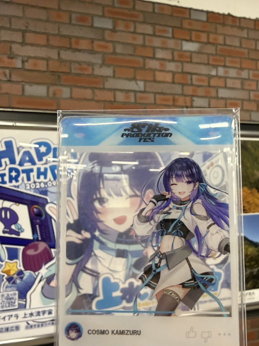frizz925's tweet photo. 上水流宇宙のバースデーライブに行ってきました！  
DJとライブペイントのパートは楽しかったです。  
トートバッグもめちゃくちゃ可愛い。  
帰る前に誕生日広告も見つけた！

#宇宙誕生祭2026 https://t.co/qzJnNHkqIa