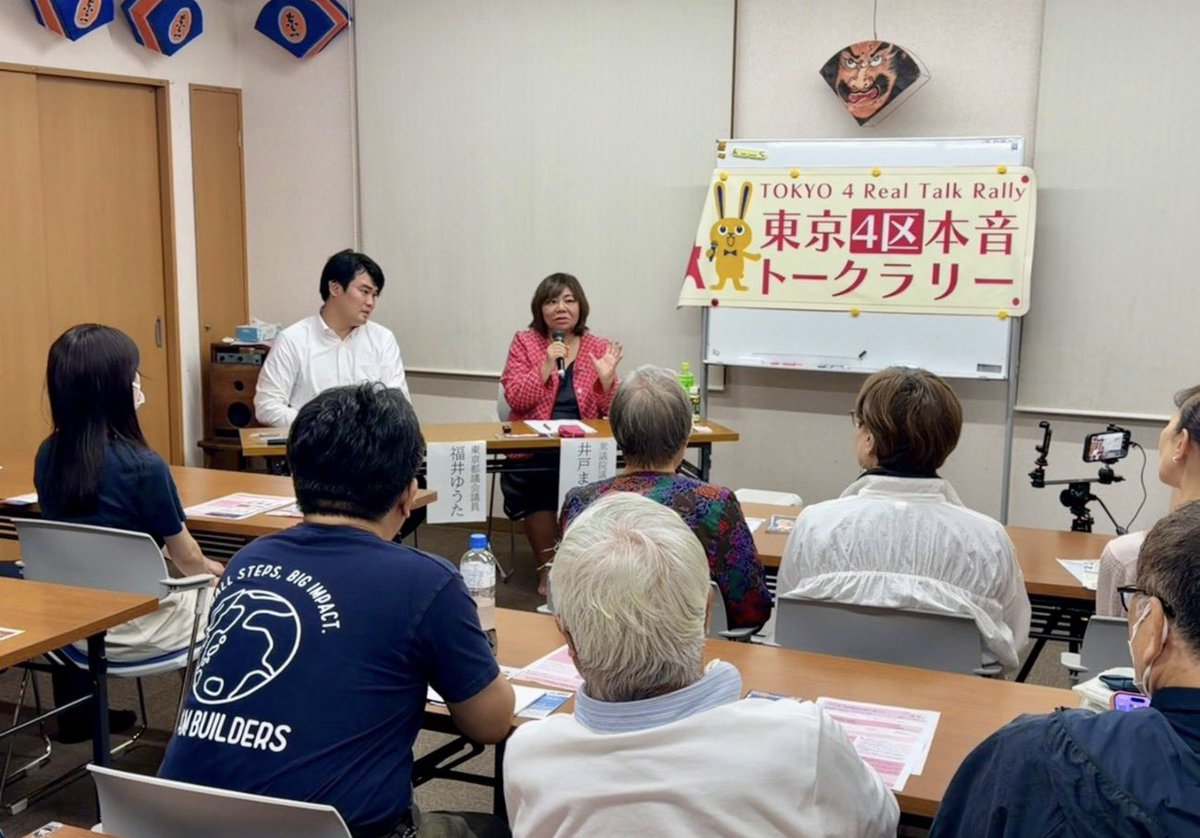 idomasae's tweet photo. 今日の東六郷二丁目町会会館にての本音トークラリー、皆様のおかげで大変充実した会になりました！
山崎勝広元区議会議員から山崎いくこ政策委員へとバトンを渡す瞬間を見届けていただきました✨
山崎いくこ政策委員にとってはデビュー戦！帰り際に「楽しかった！」「面白かった」「来て良かった」とのご感想をいただき、感激です✨
地元六郷の方々、足立さん推しの方🥰、たまたま町会会館の前を通ったという方もありがとうございました！
終了後は六郷地域のお祭りに！痛恨の写真撮り忘れ😭
小雨がぱらつく中、皆様お疲れさまでした！