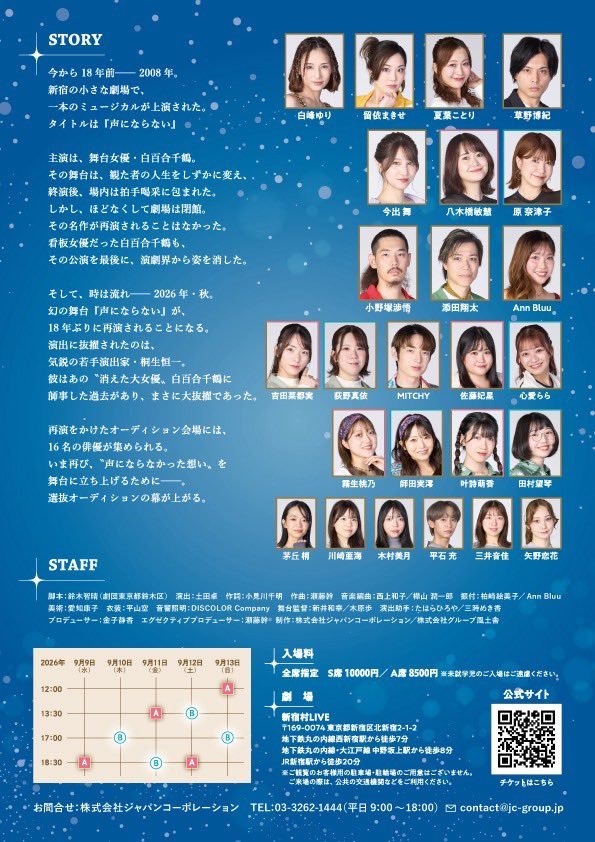 kohi2910's tweet photo. 今日は↓新宿にて。
#らいミュ
久しぶりのミュージカルでした。
自分自身を出せなくて殻に閉じこもってる人や影に隠れて表に出れない人達の背中を後押ししてくれる舞台だったのではないでしょうか👏👏👏👏👏
今日までの自分の人生を歌にしたらどんな歌になるのか・・・
そもそも歌にすることすら出来ないのでは・・・
なんて情けないことを個人的に考えてしまいましたが笑笑
これから観る方はそんな悲観なことは考えずにすむので安心してご観劇を😅꜆꜄꜆