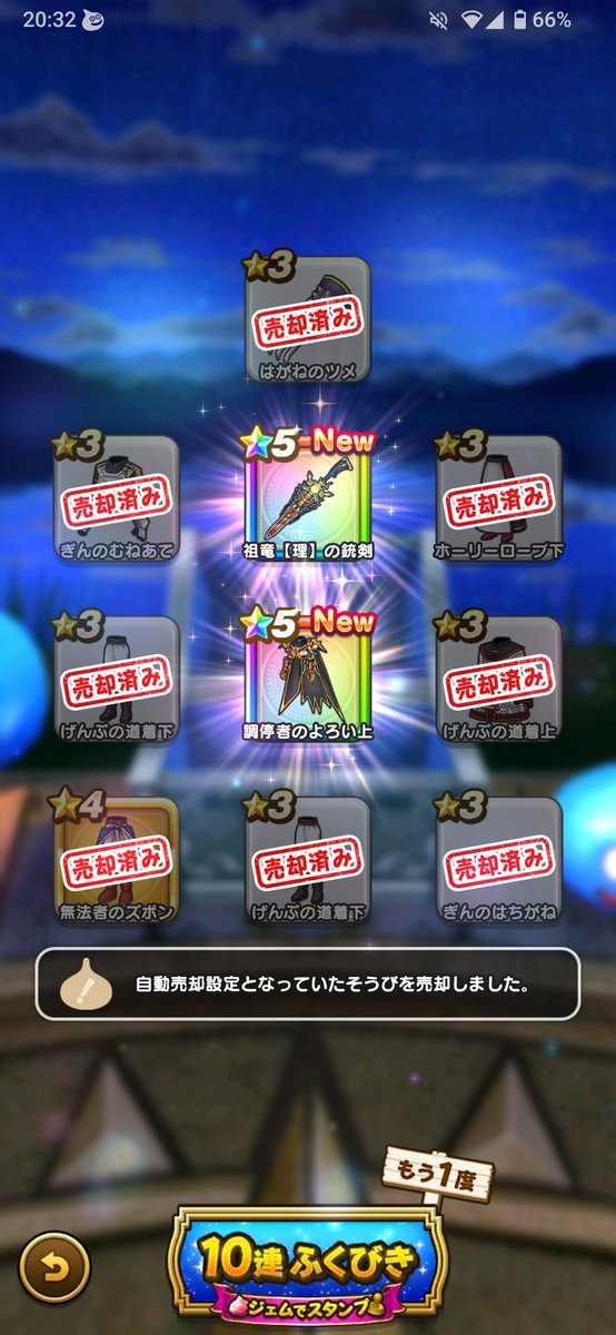 chomine_dqmsl's tweet photo. ジェム10連で銃剣キチャー！(｀・ω・´)▆=┻┳＝一💥 https://t.co/lmFeUlGIMS