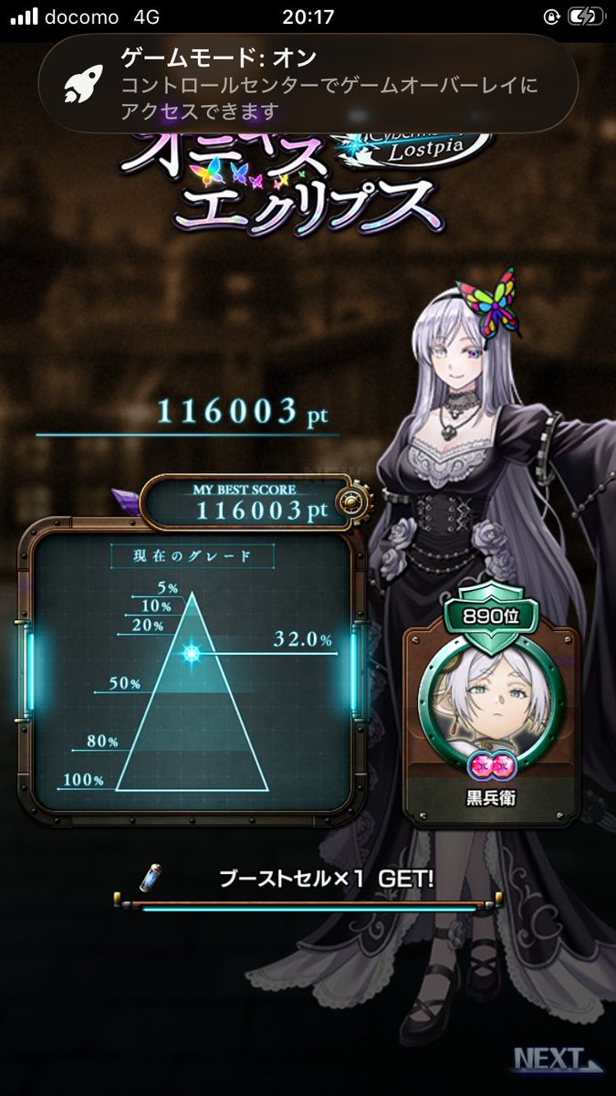 Taka08290405's tweet photo. @GRANDSUMMONERS #グラサマミニゲーム https://t.co/3OsH1SmBej