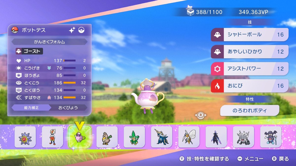 musicgame99's tweet photo. チャンピオンズ3匹目の色違いはポットデスでした✨️ https://t.co/uSFA61Xj3y